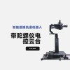 camera robot智能摄像轨道机器人st-2100 新闻/访谈/综艺 /ar/vr